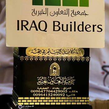 iraq_builders_logo1